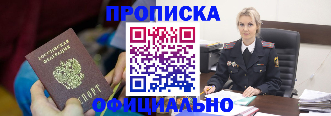 прописка гарантия в Великом Новгороде