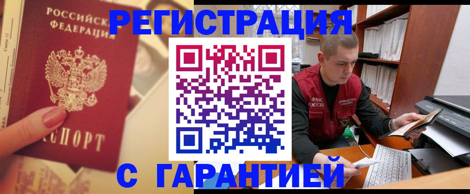 регистрация в Великом Новгороде