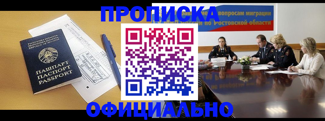 регистрация в Великом Новгороде