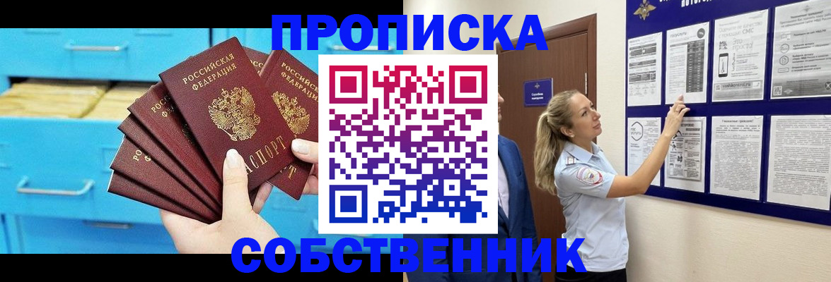 прописка для военкомата в Великом Новгороде