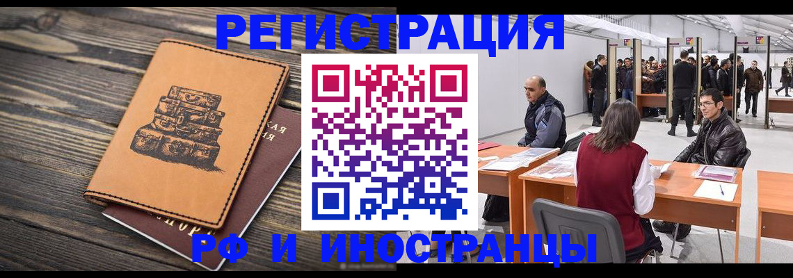 прописка для кредита в Великом Новгороде